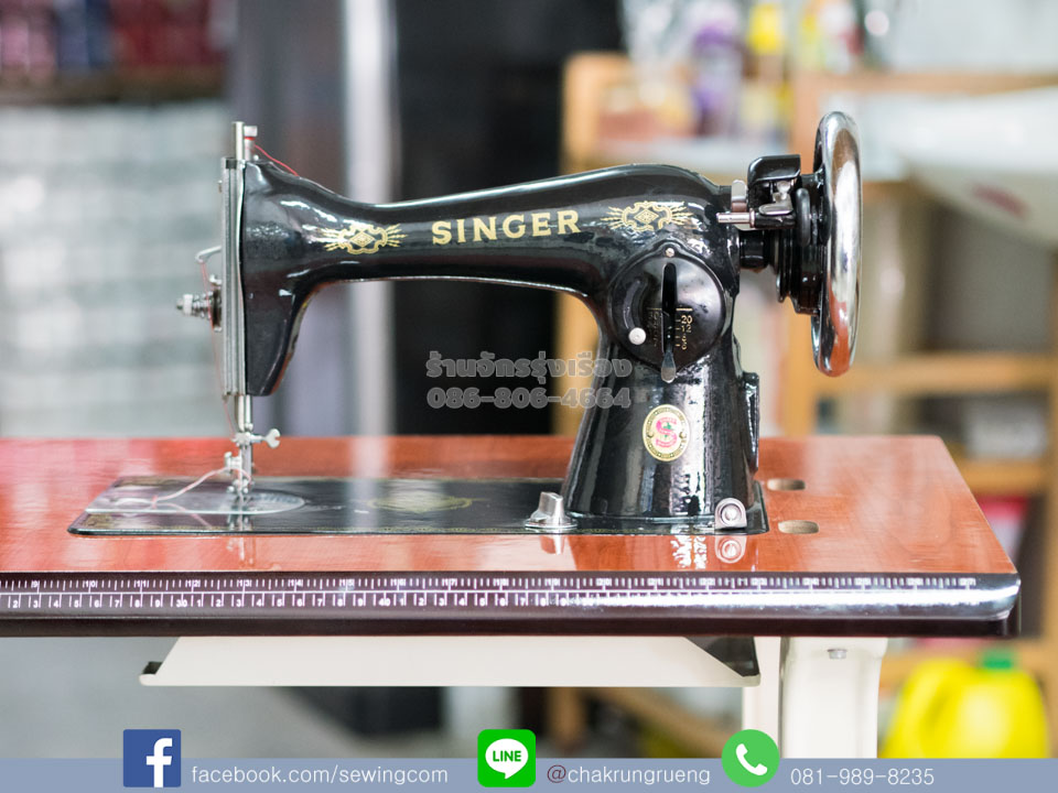 จักรเย็บ (เล็ก) ซิงเกอร์ (SINGER) 15NL